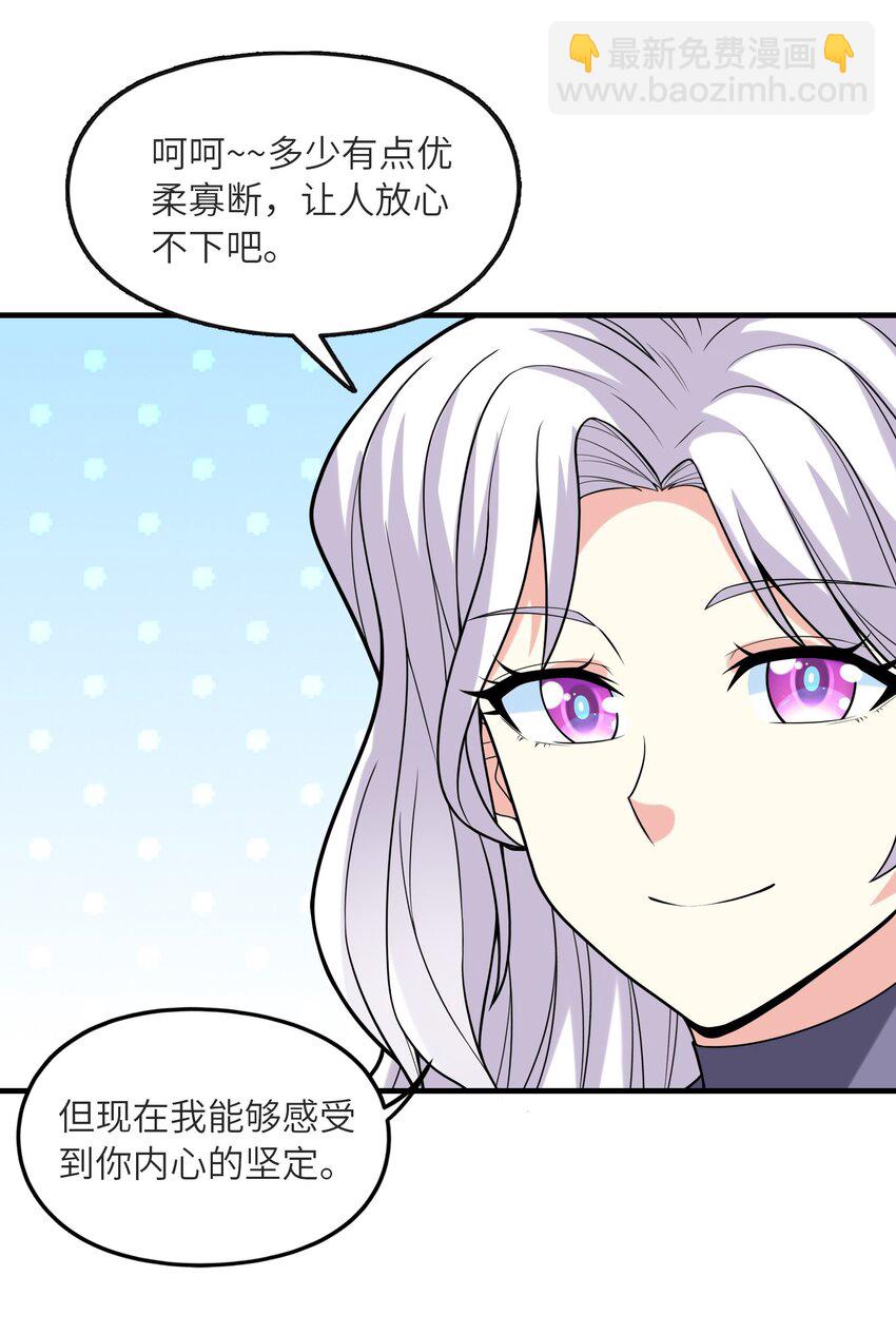 070 超越神之剑(1/2)-第71话