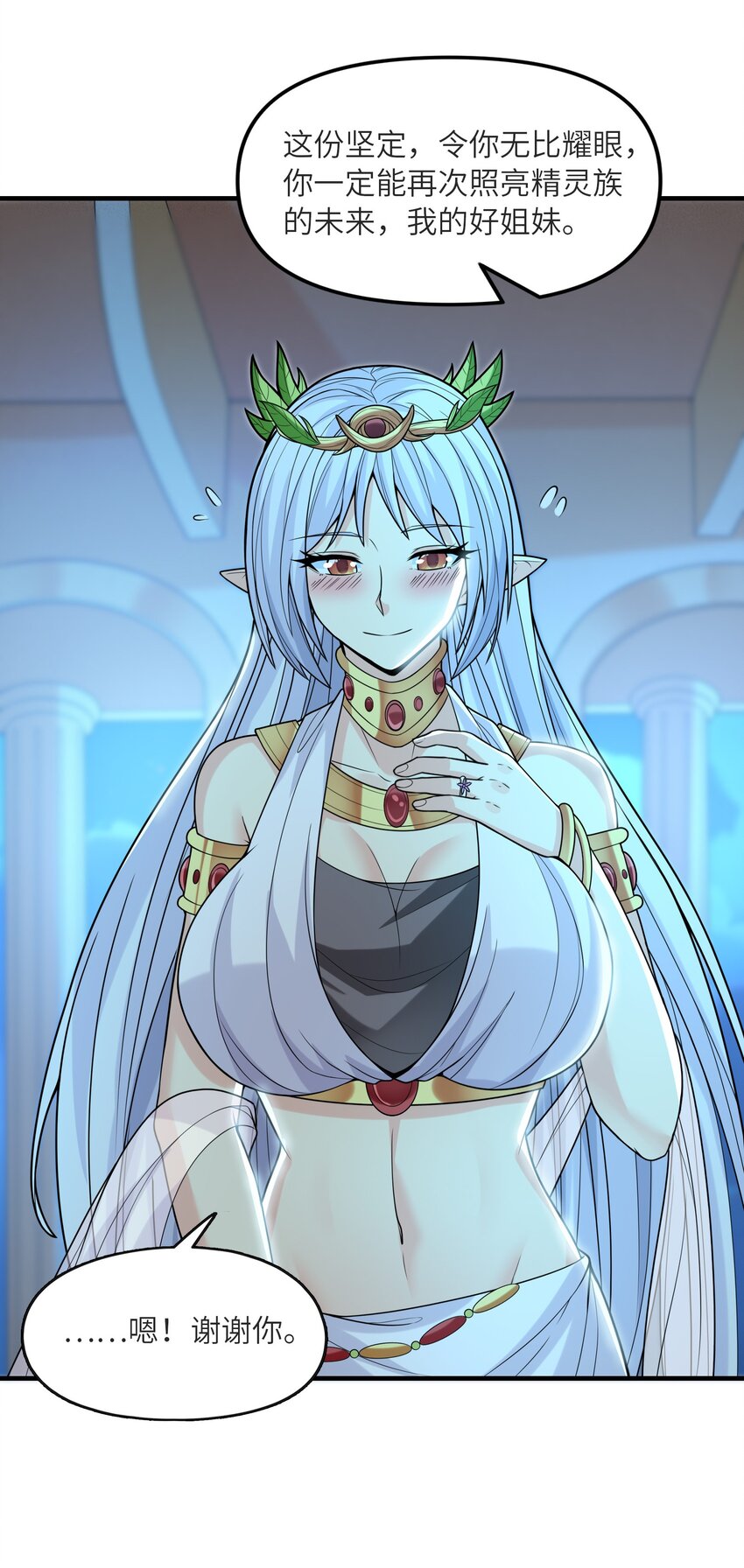 070 超越神之剑(1/2)-第71话