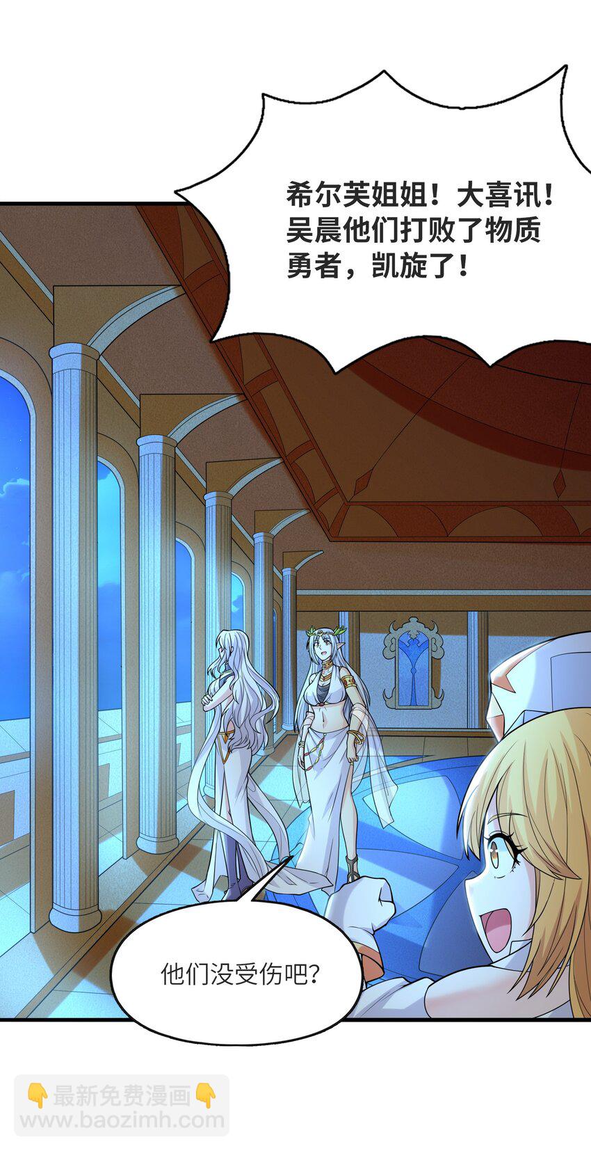 070 超越神之剑(1/2)-第71话