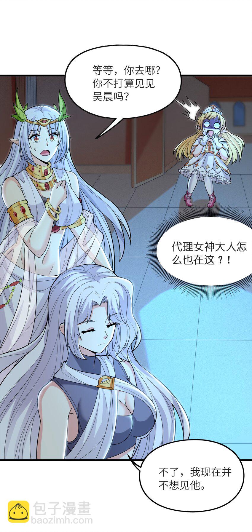 070 超越神之剑(1/2)-第71话