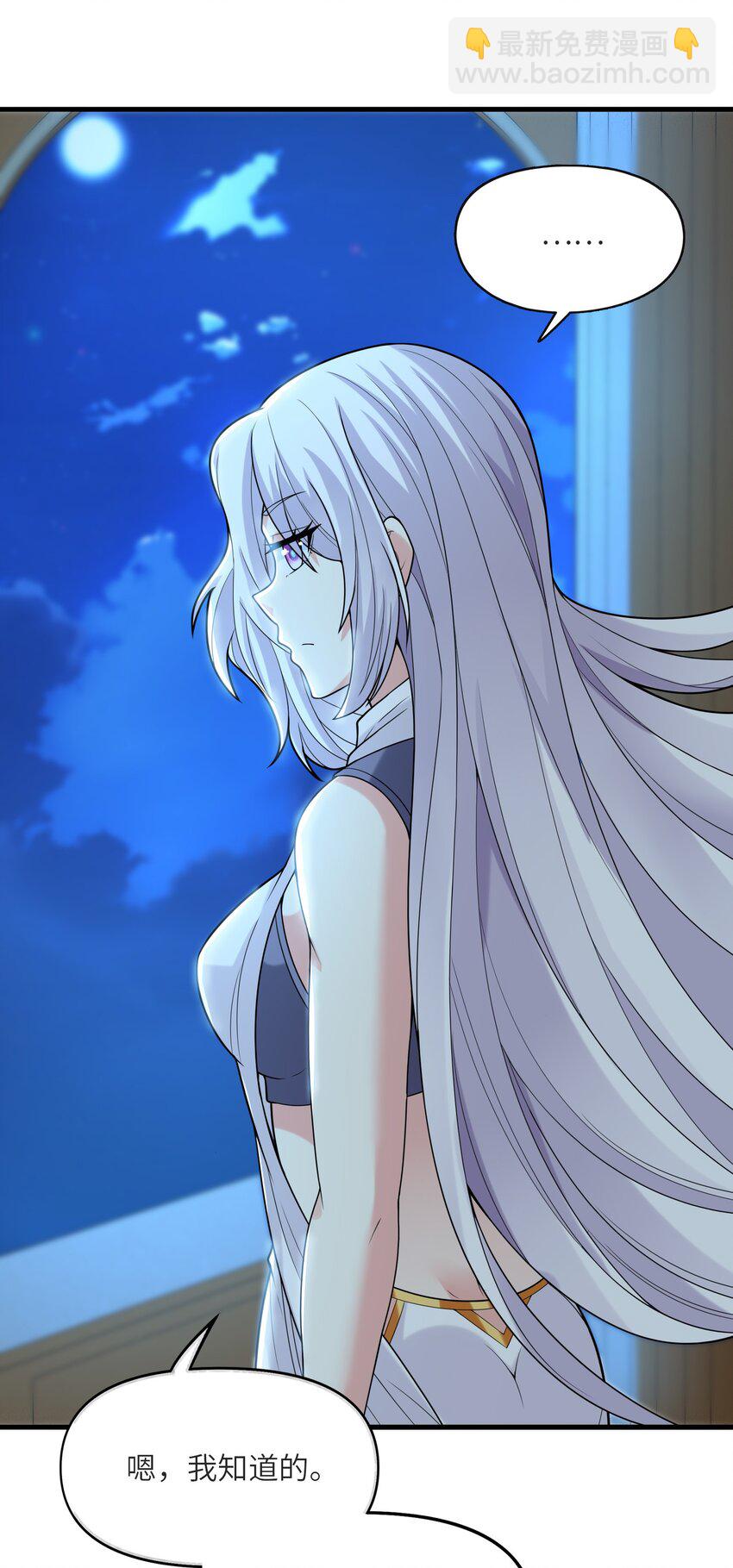 070 超越神之剑(1/2)-第71话