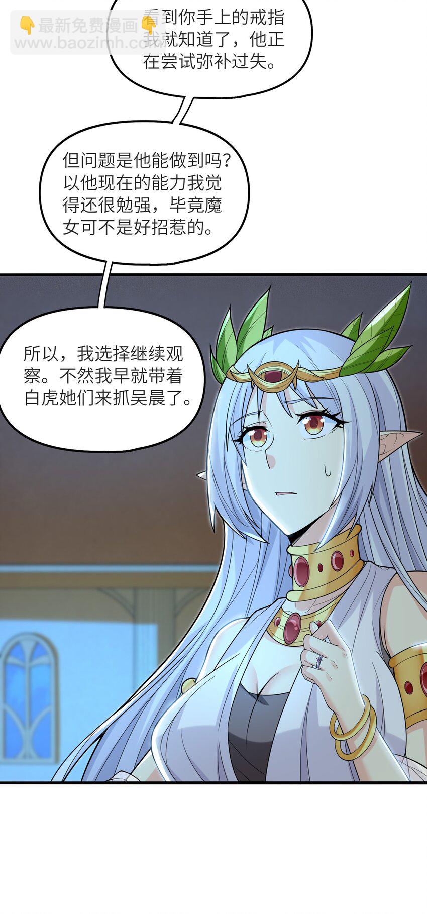 070 超越神之剑(1/2)-第71话