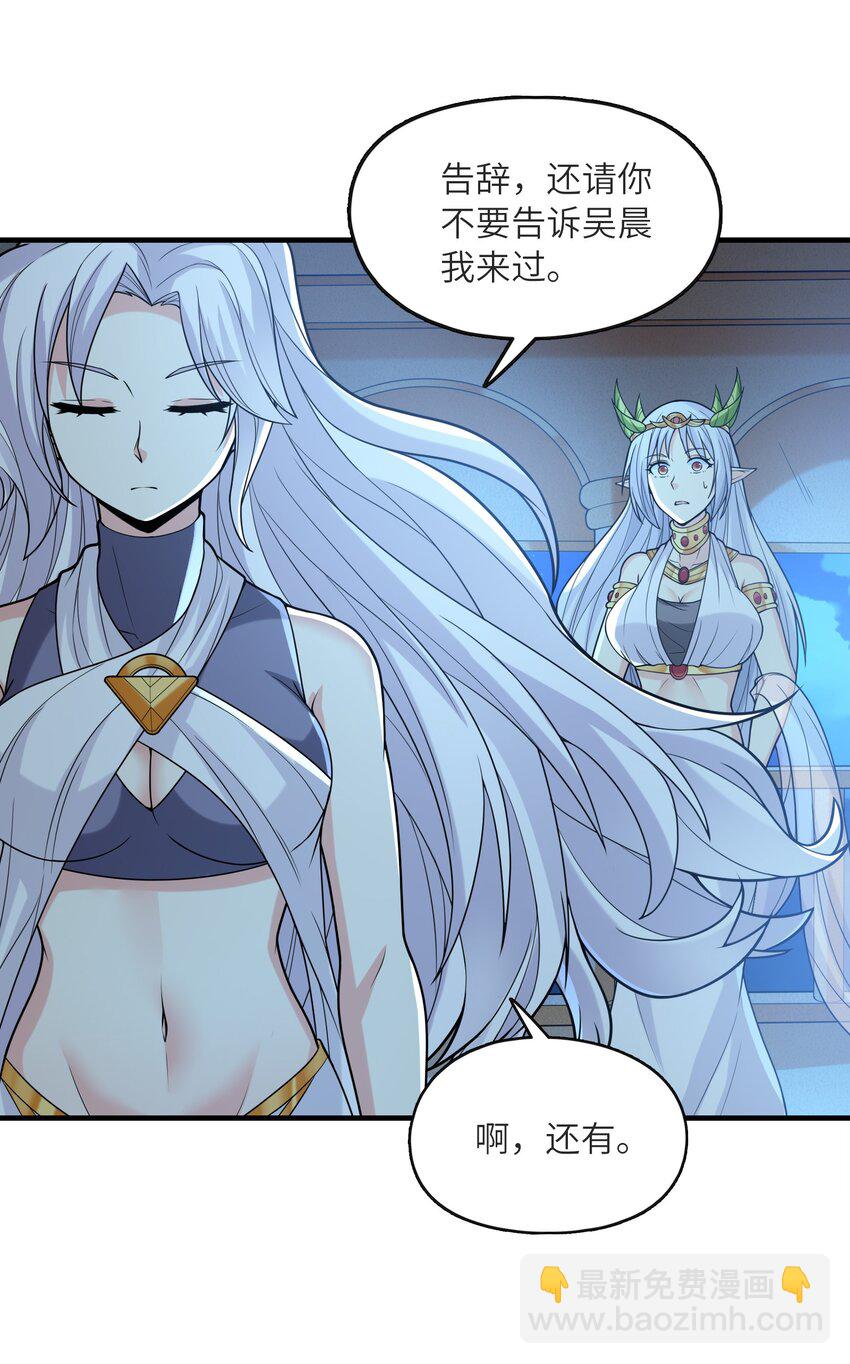 070 超越神之剑(1/2)-第71话