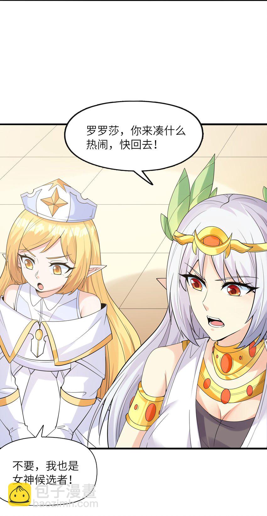 072 希尔芙的试炼(1/2)-第73话