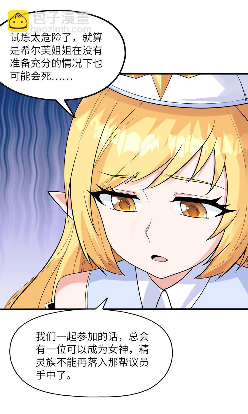 072 希尔芙的试炼(1/2)-第73话