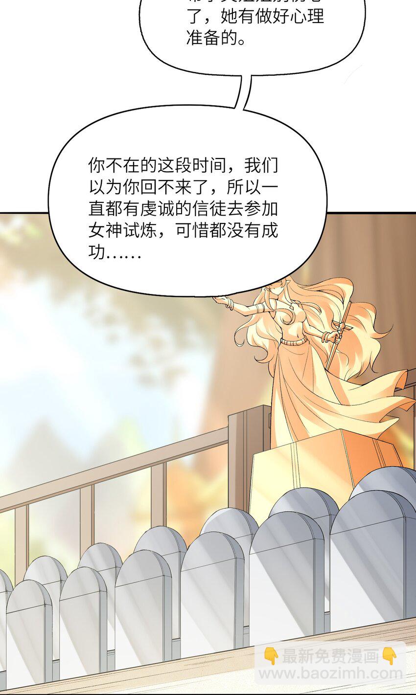 072 希尔芙的试炼(1/2)-第73话