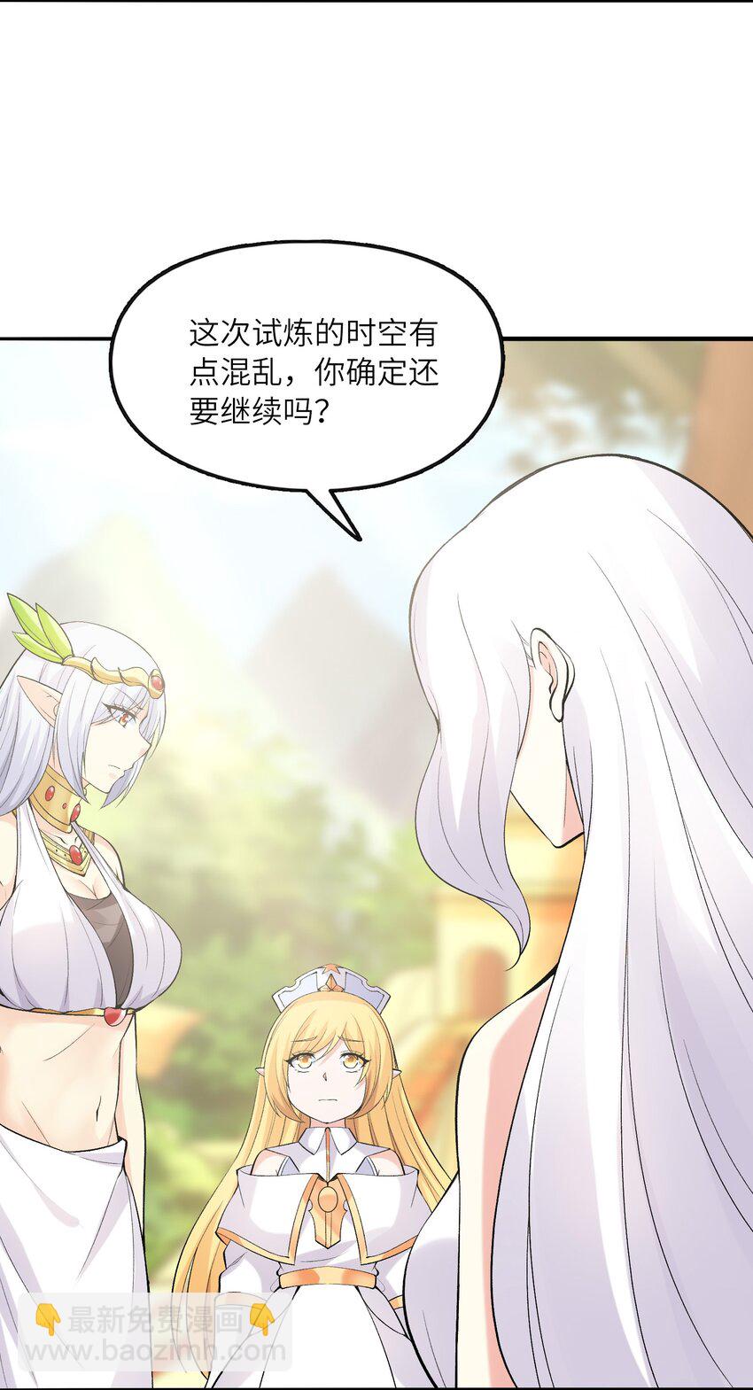 072 希尔芙的试炼(1/2)-第73话