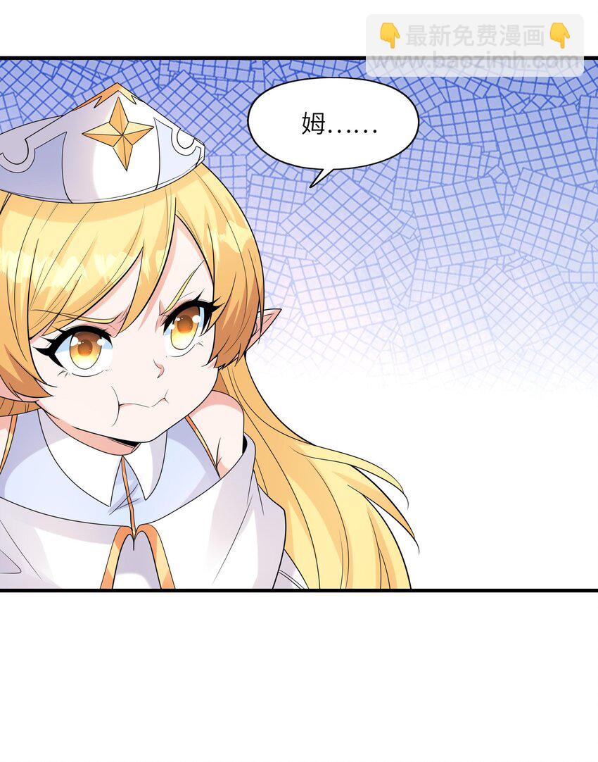 072 希尔芙的试炼(1/2)-第73话