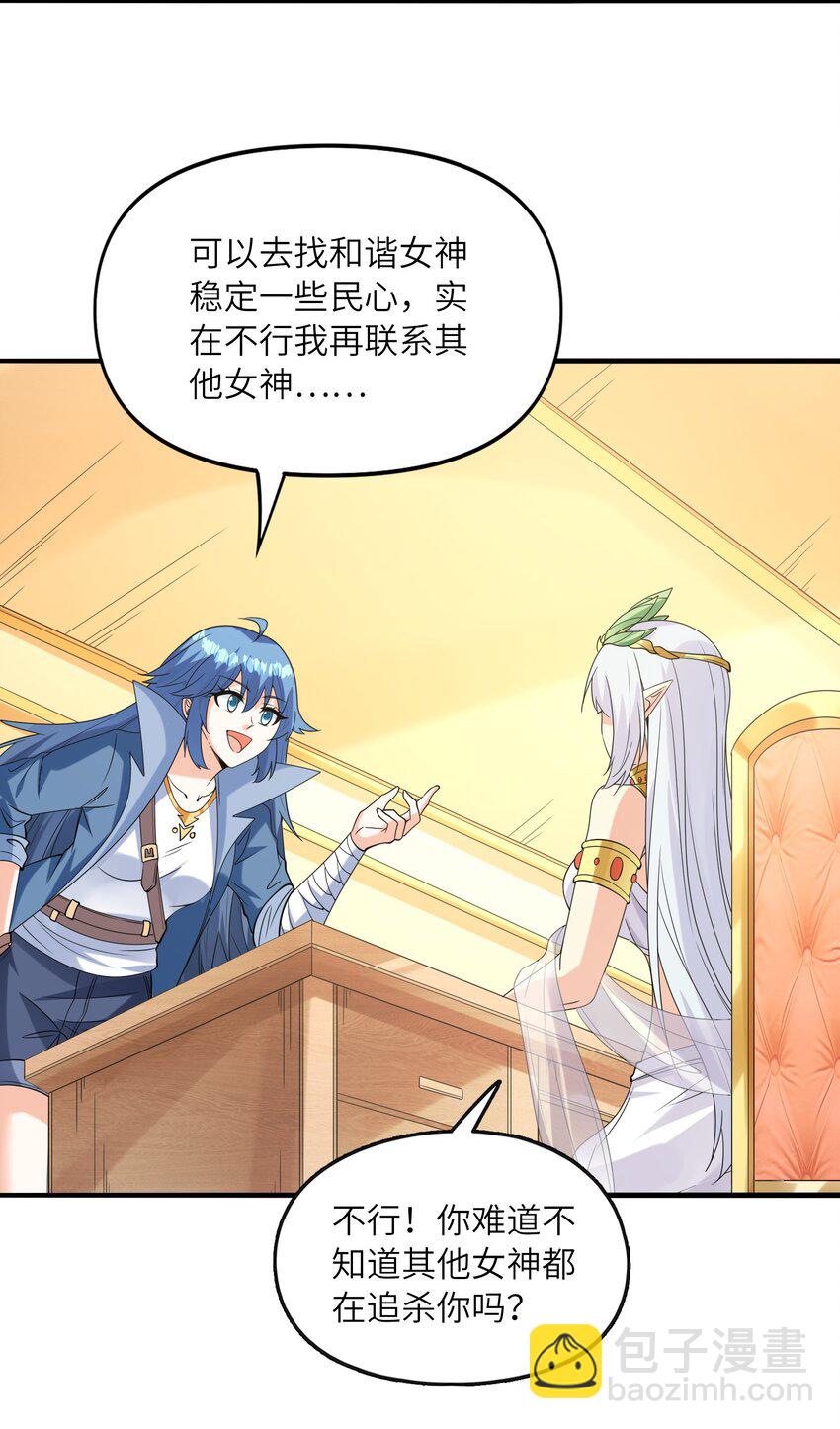 072 希尔芙的试炼(1/2)-第73话