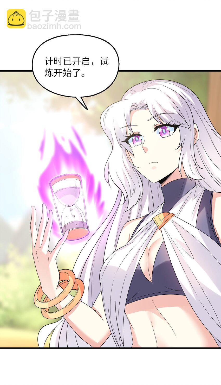 072 希尔芙的试炼(1/2)-第73话