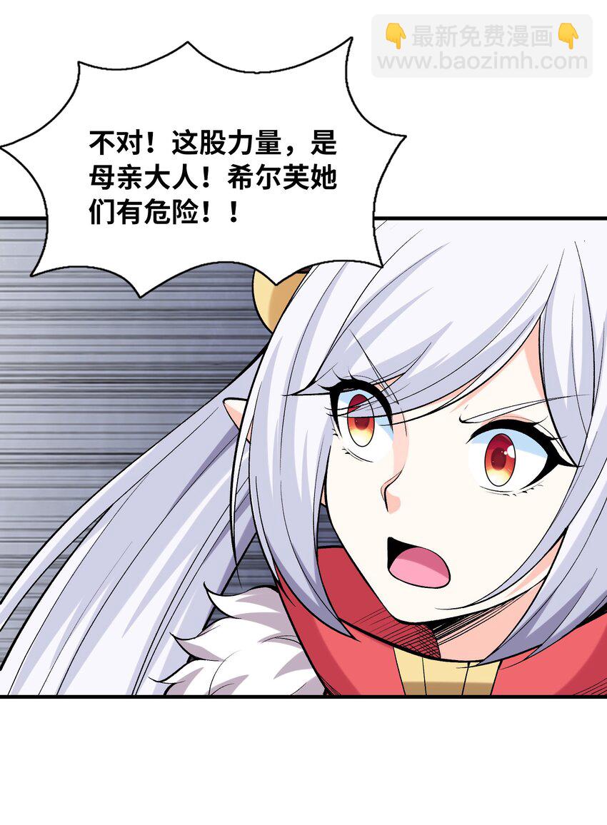 072 希尔芙的试炼(1/2)-第73话