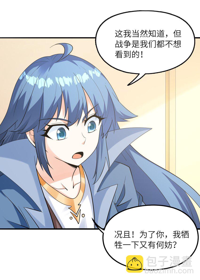 072 希尔芙的试炼(1/2)-第73话