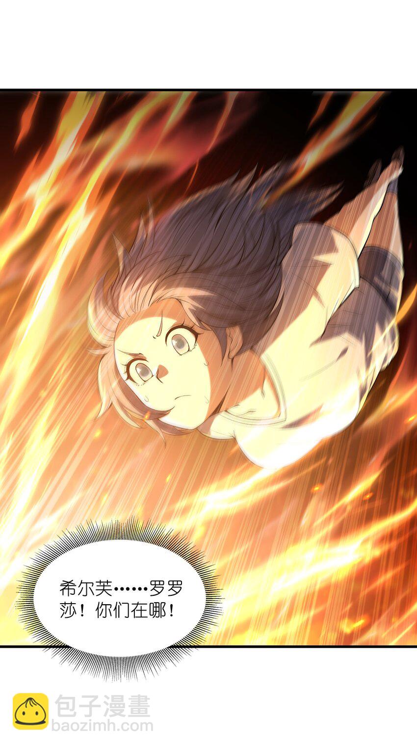 072 希尔芙的试炼(1/2)-第73话