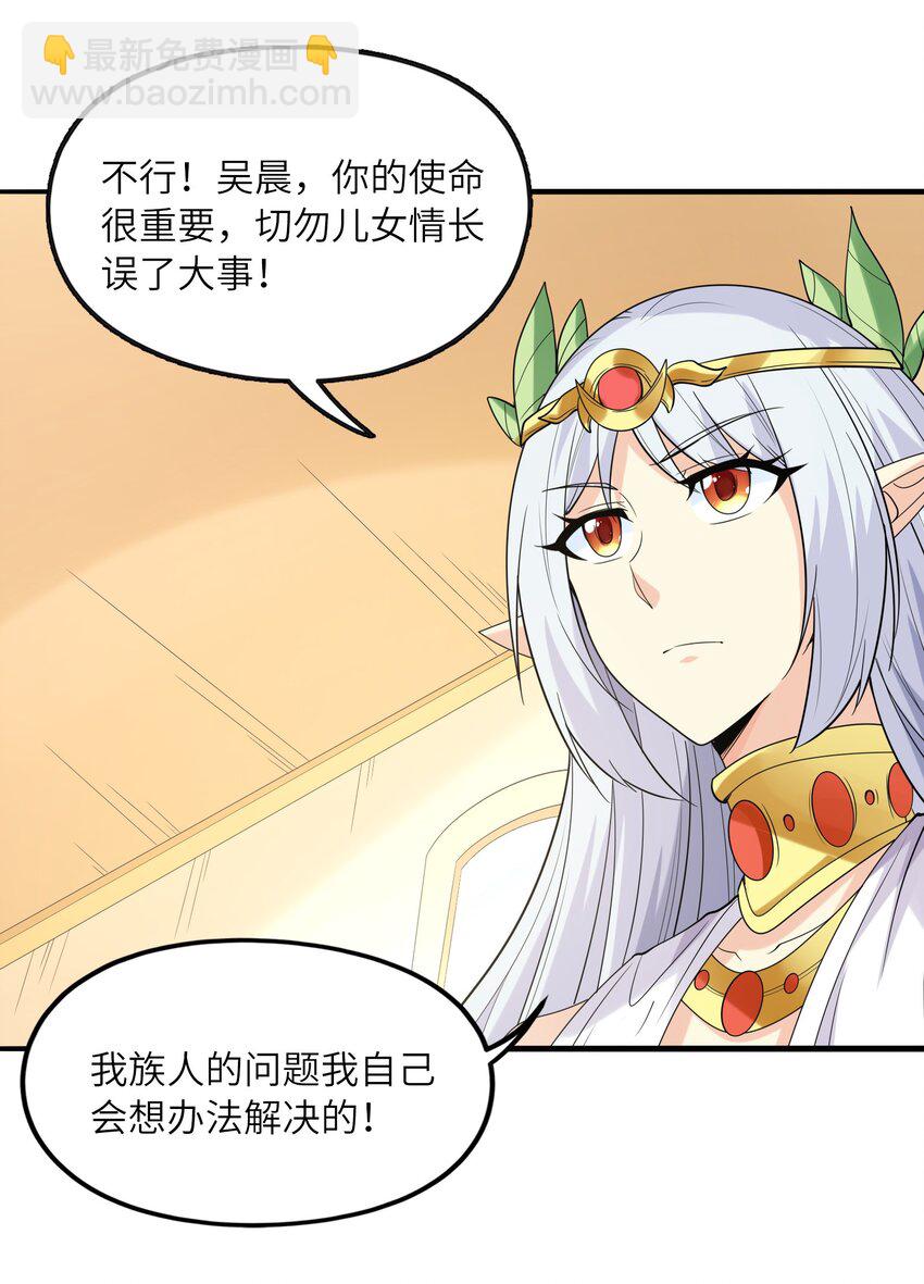 072 希尔芙的试炼(1/2)-第73话