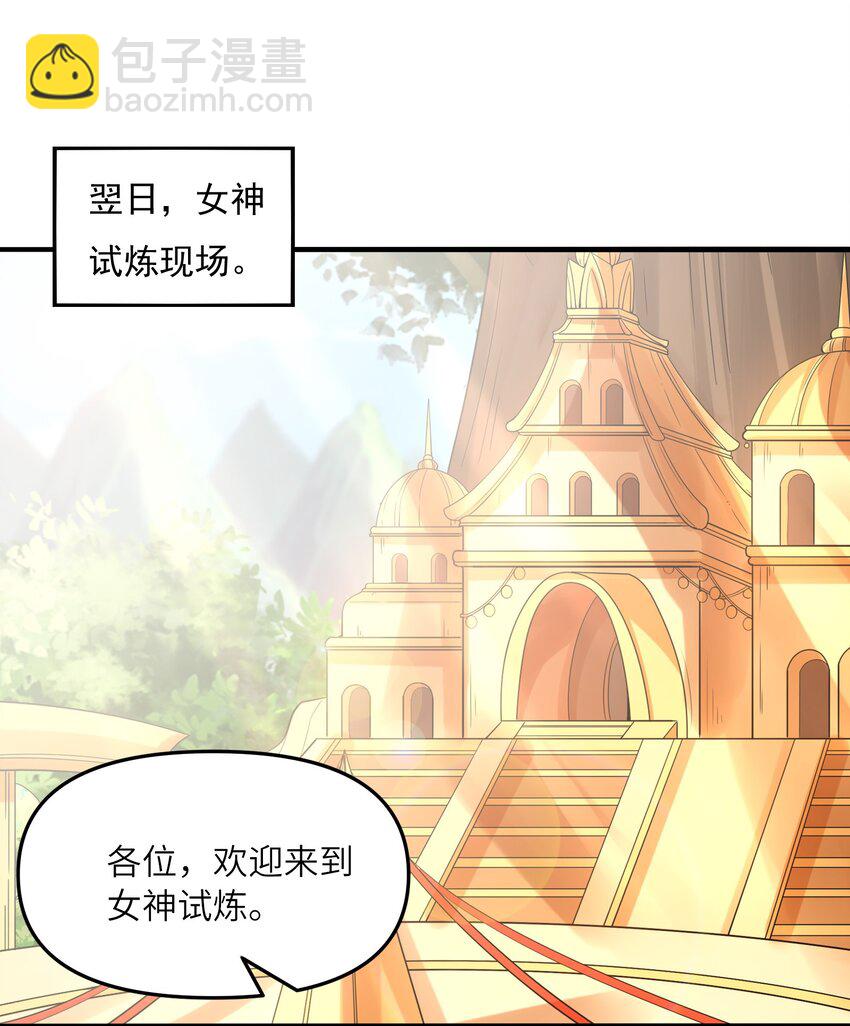 072 希尔芙的试炼(1/2)-第73话