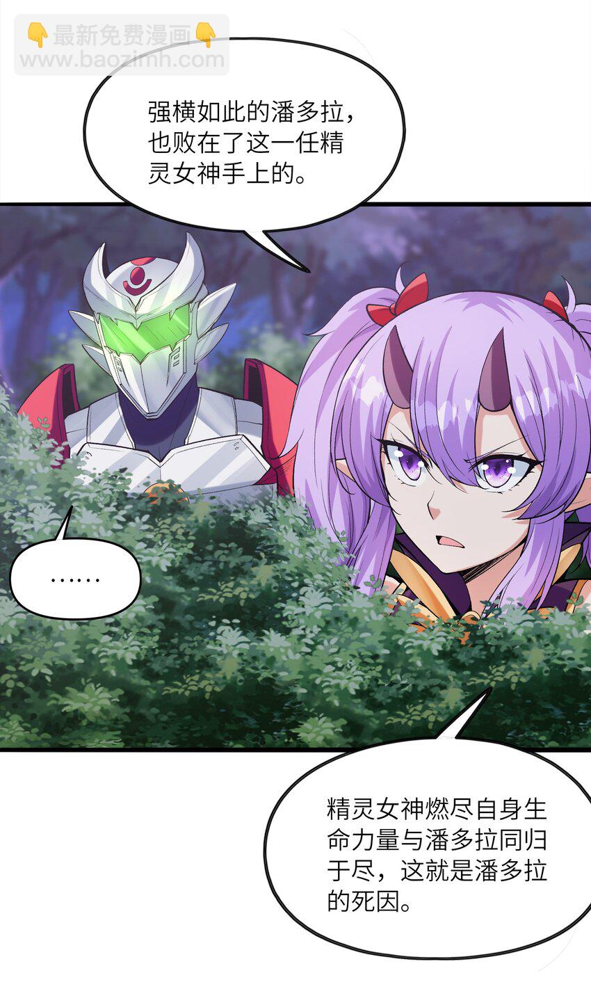 074 初代精灵女神(1/2)-第75话