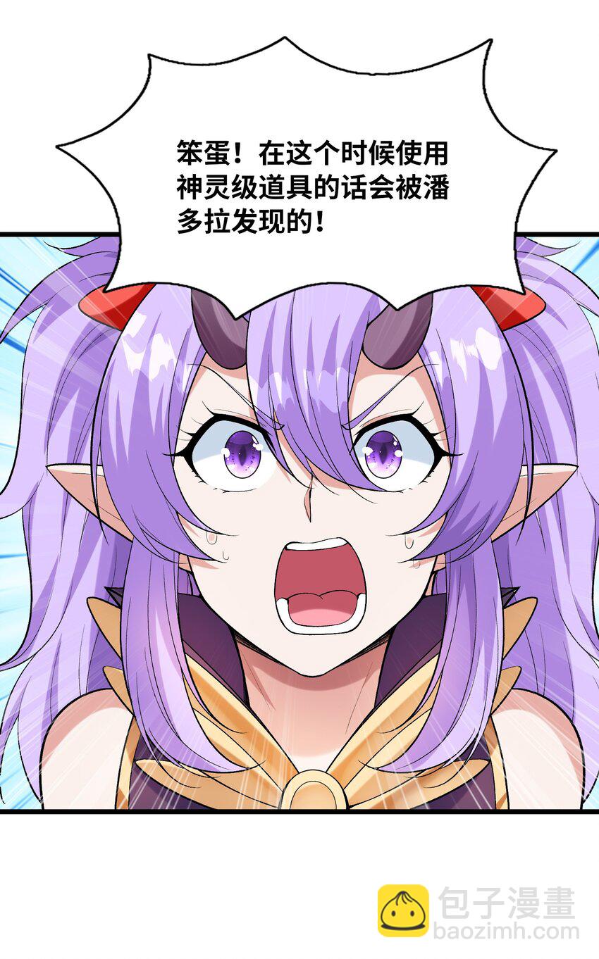 074 初代精灵女神(1/2)-第75话