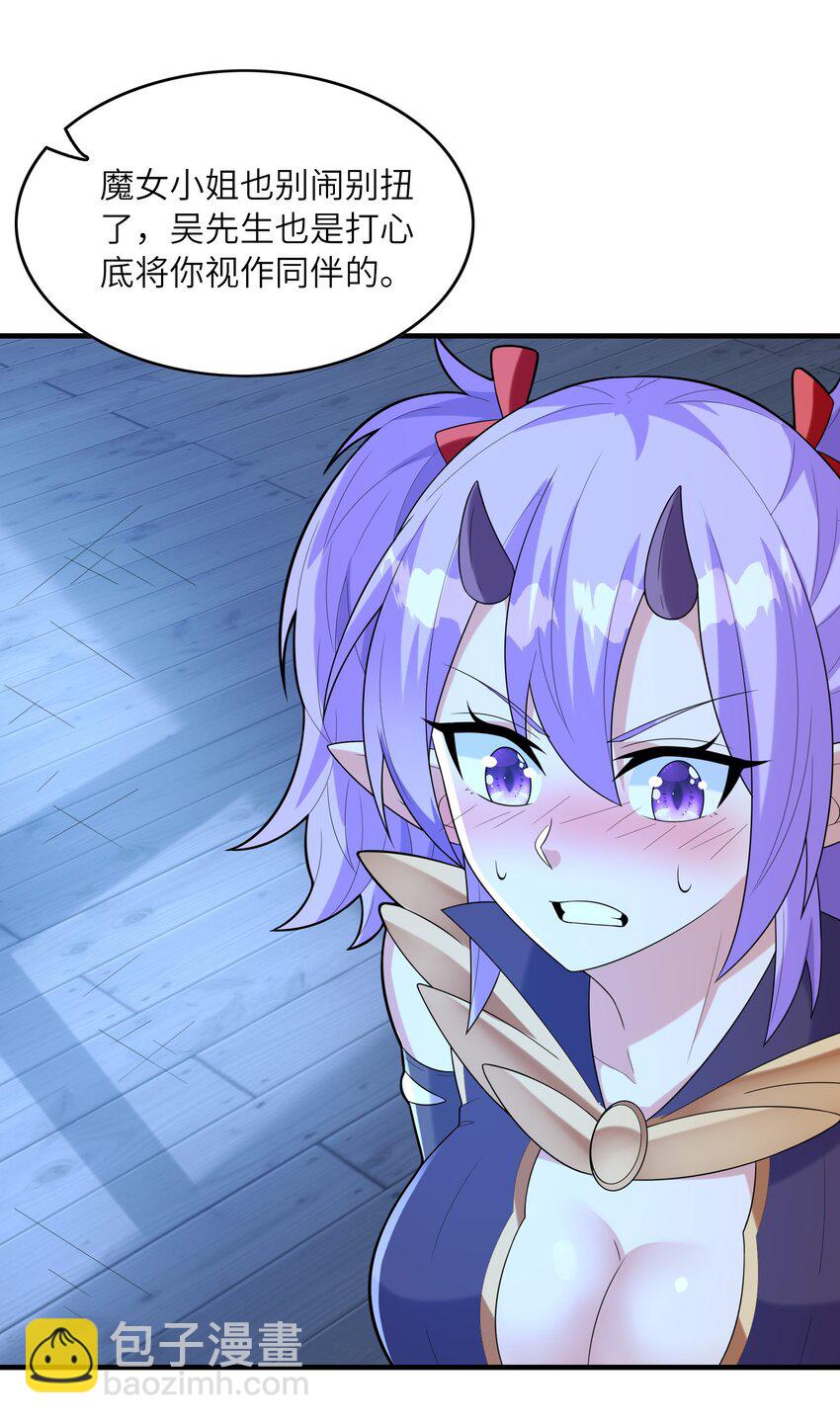 076 艾琳娜的烦恼(1/2)-第77话