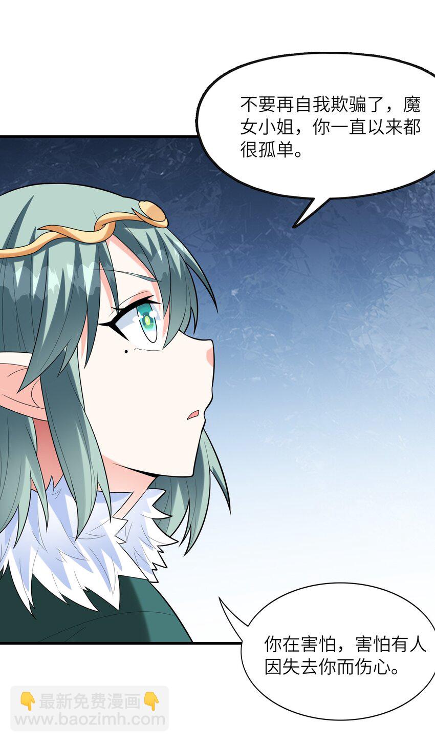 076 艾琳娜的烦恼(1/2)-第77话