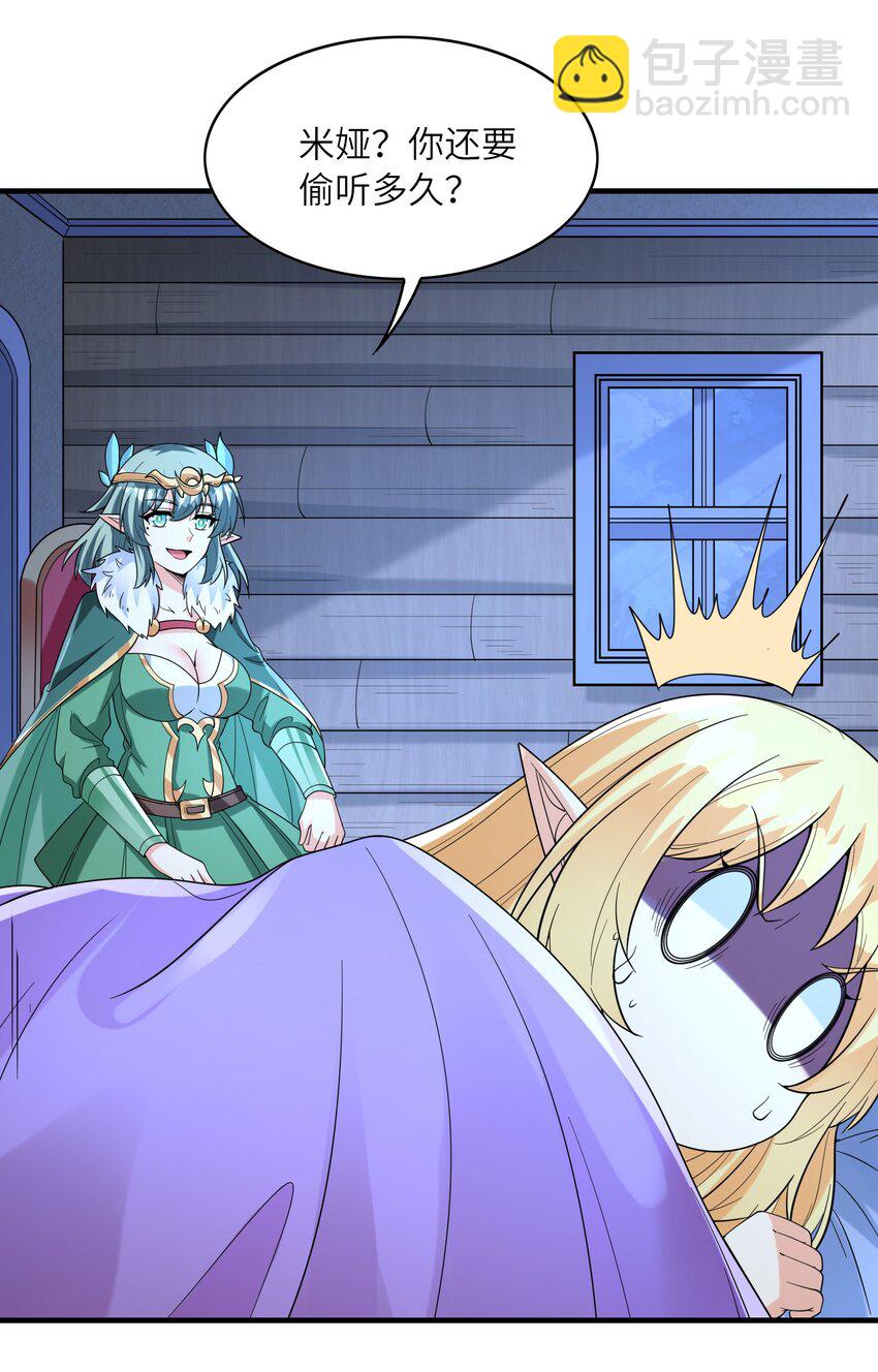 076 艾琳娜的烦恼(1/2)-第77话