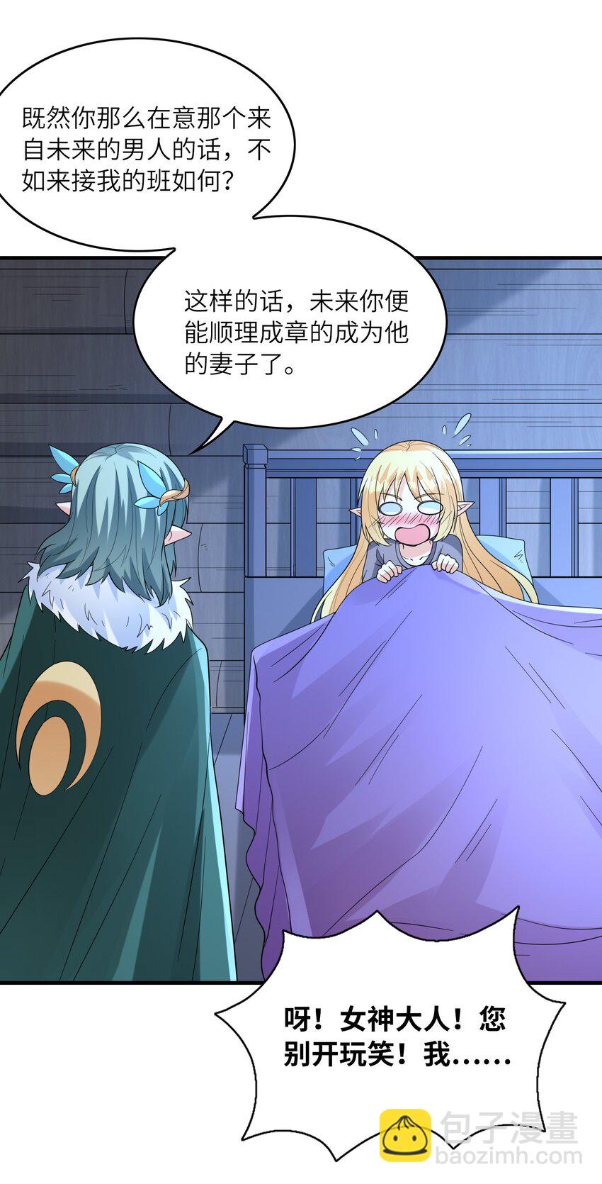 076 艾琳娜的烦恼(1/2)-第77话