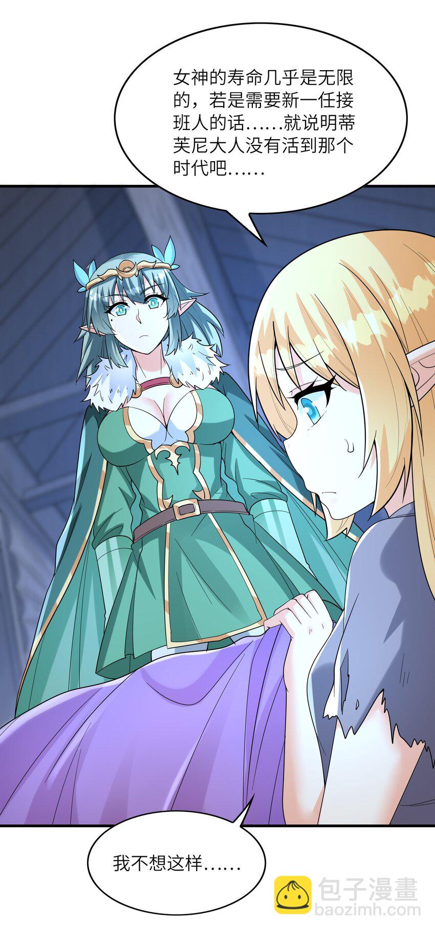 076 艾琳娜的烦恼(1/2)-第77话