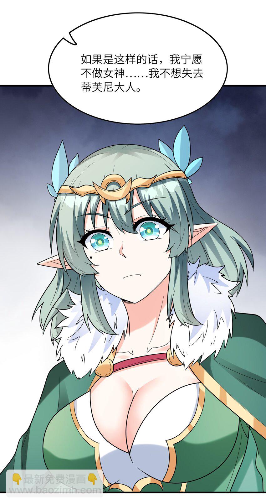 076 艾琳娜的烦恼(1/2)-第77话