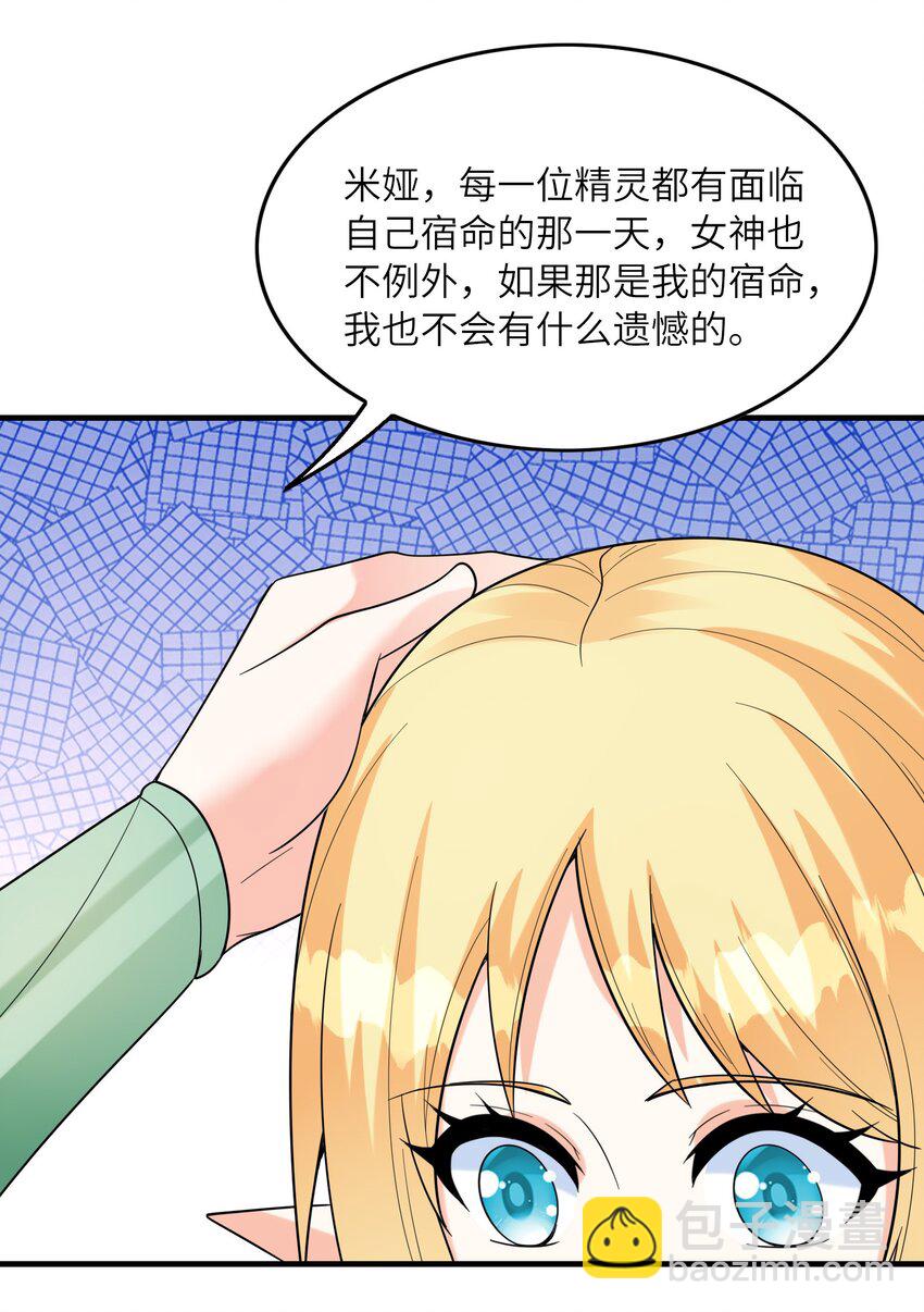 076 艾琳娜的烦恼(1/2)-第77话