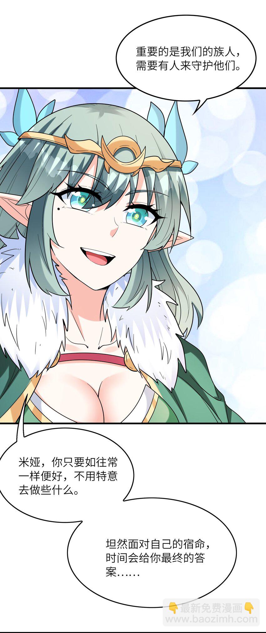 076 艾琳娜的烦恼(1/2)-第77话