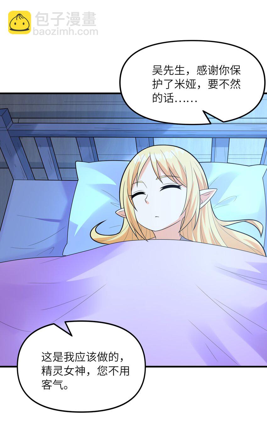 076 艾琳娜的烦恼(1/2)-第77话