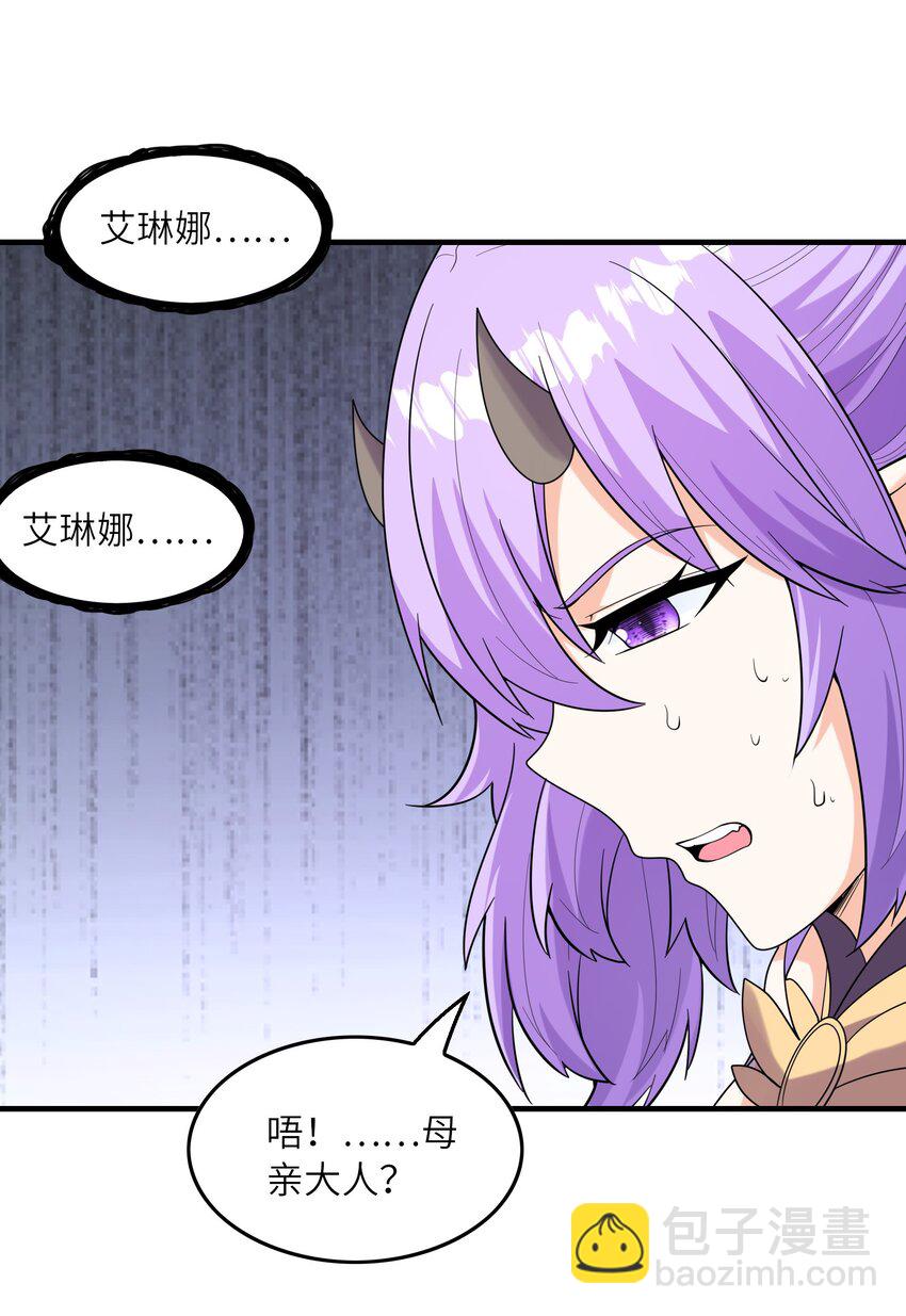 076 艾琳娜的烦恼(1/2)-第77话