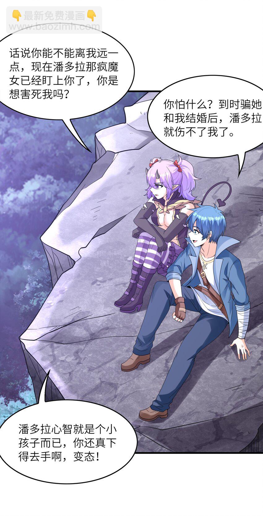 076 艾琳娜的烦恼(1/2)-第77话