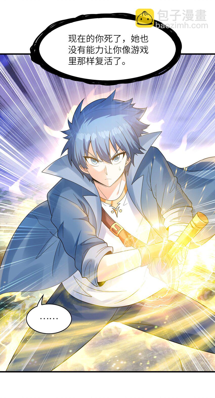 076 艾琳娜的烦恼(1/2)-第77话