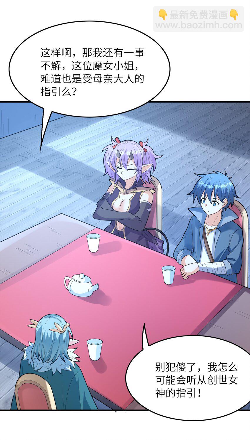 076 艾琳娜的烦恼(1/2)-第77话