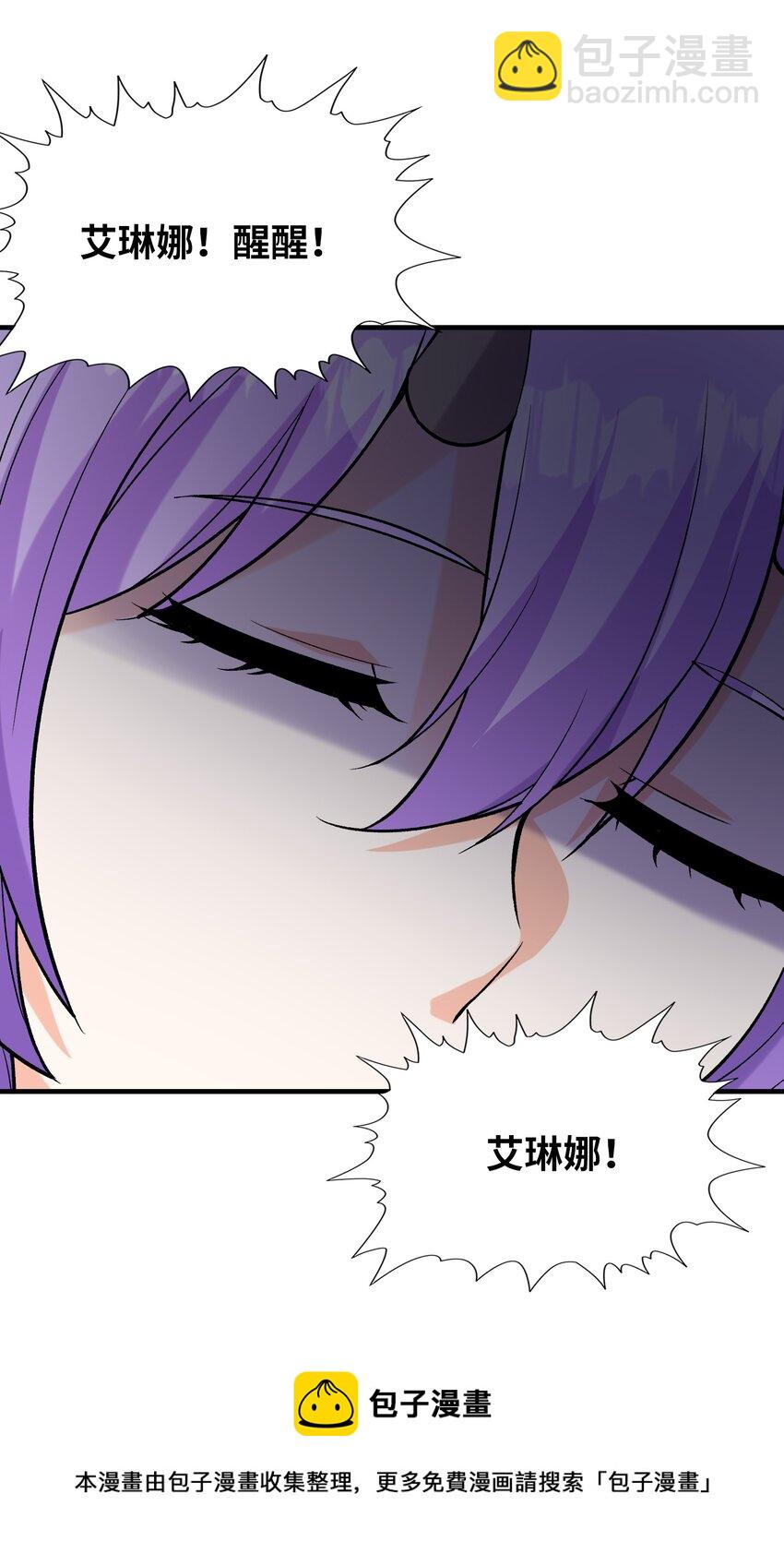 076 艾琳娜的烦恼(1/2)-第77话