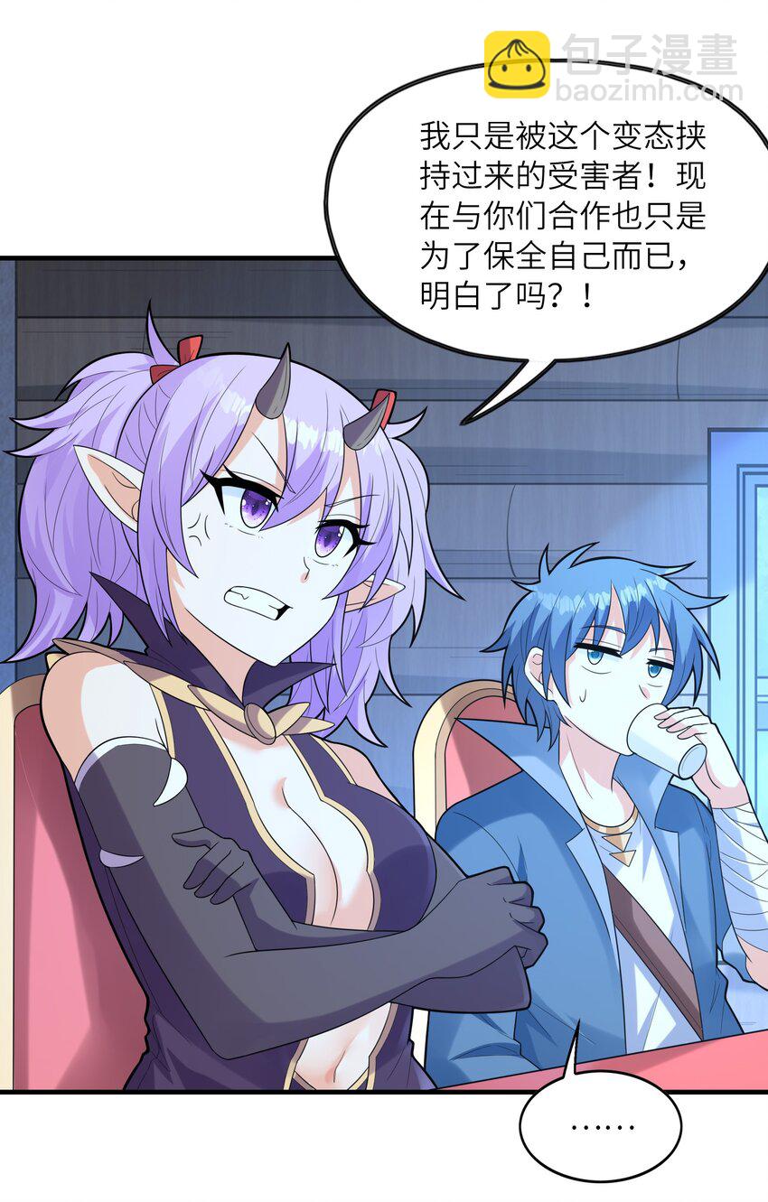 076 艾琳娜的烦恼(1/2)-第77话