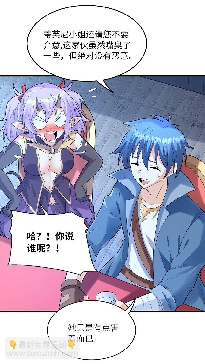 076 艾琳娜的烦恼(1/2)-第77话