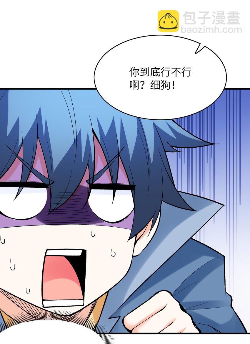 078 摔跤游戏(1/2)-第79话