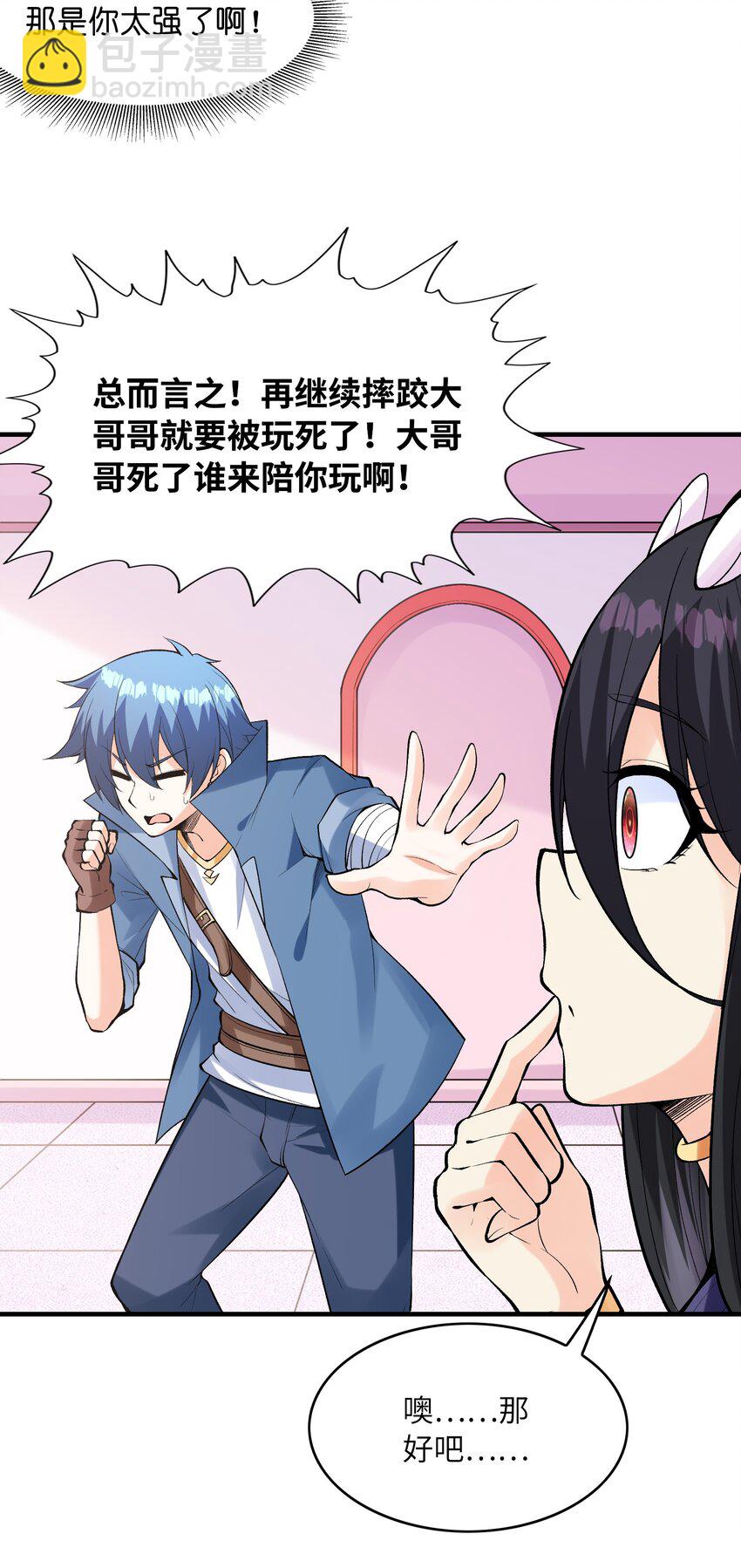 078 摔跤游戏(1/2)-第79话