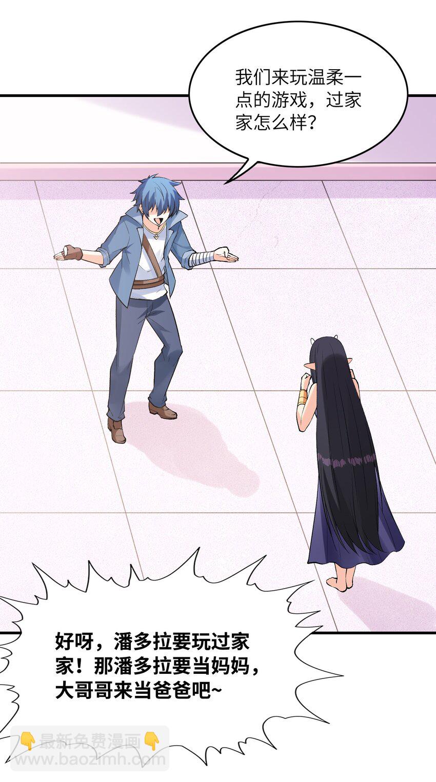 078 摔跤游戏(1/2)-第79话