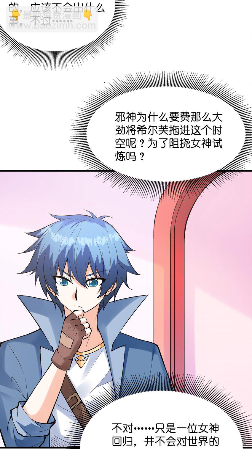 078 摔跤游戏(1/2)-第79话