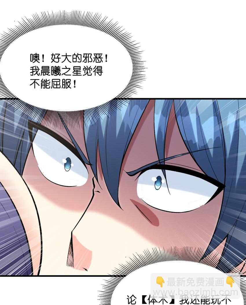 078 摔跤游戏(1/2)-第79话