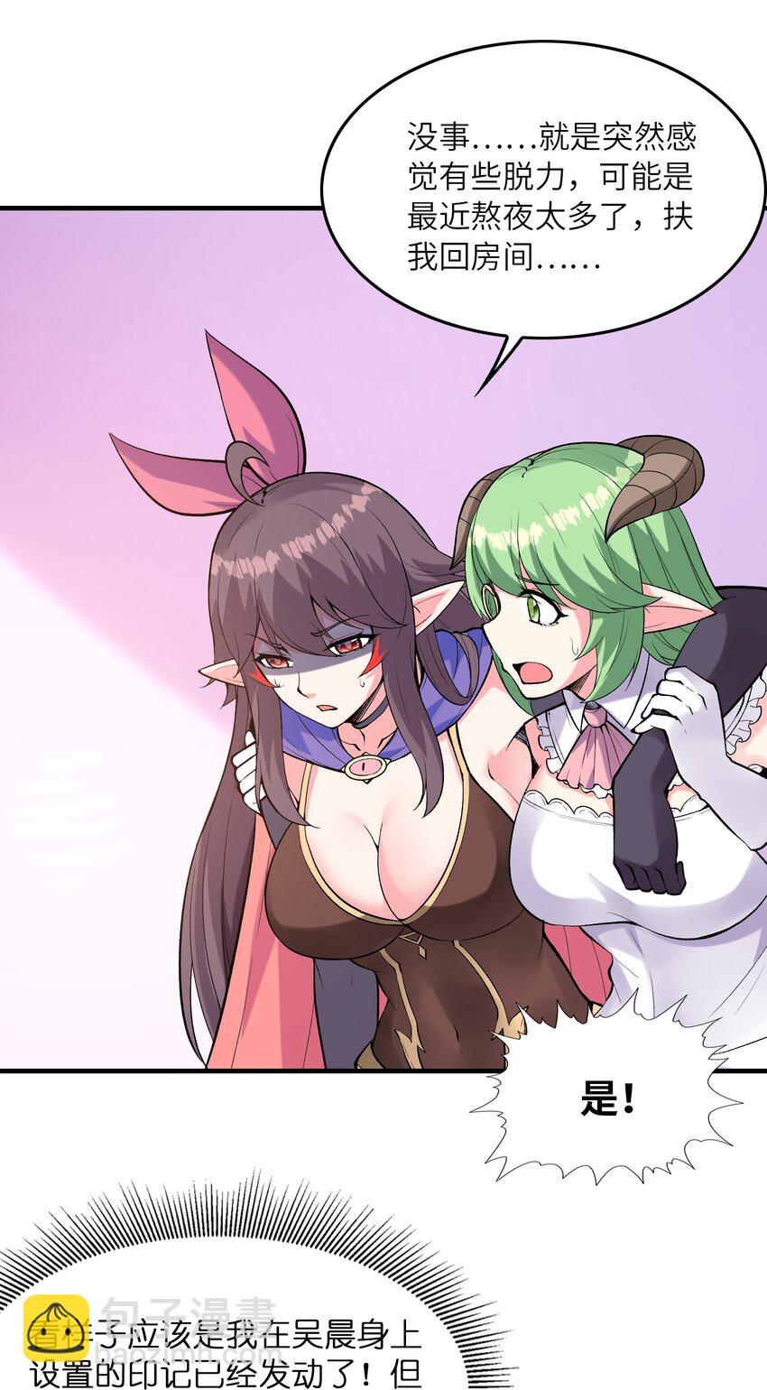 080 魔女VS魔女(1/2)-第81话