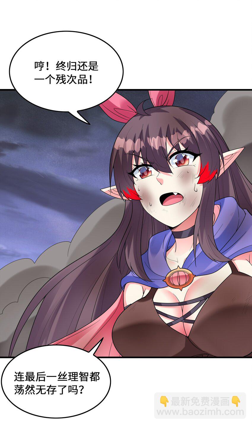 080 魔女VS魔女(1/2)-第81话