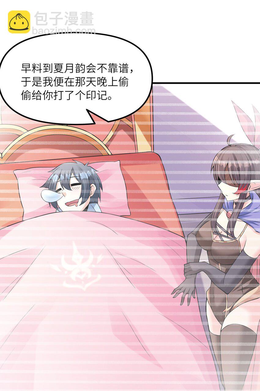 080 魔女VS魔女(1/2)-第81话