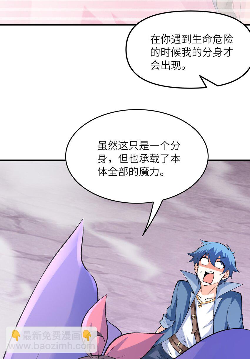 080 魔女VS魔女(1/2)-第81话