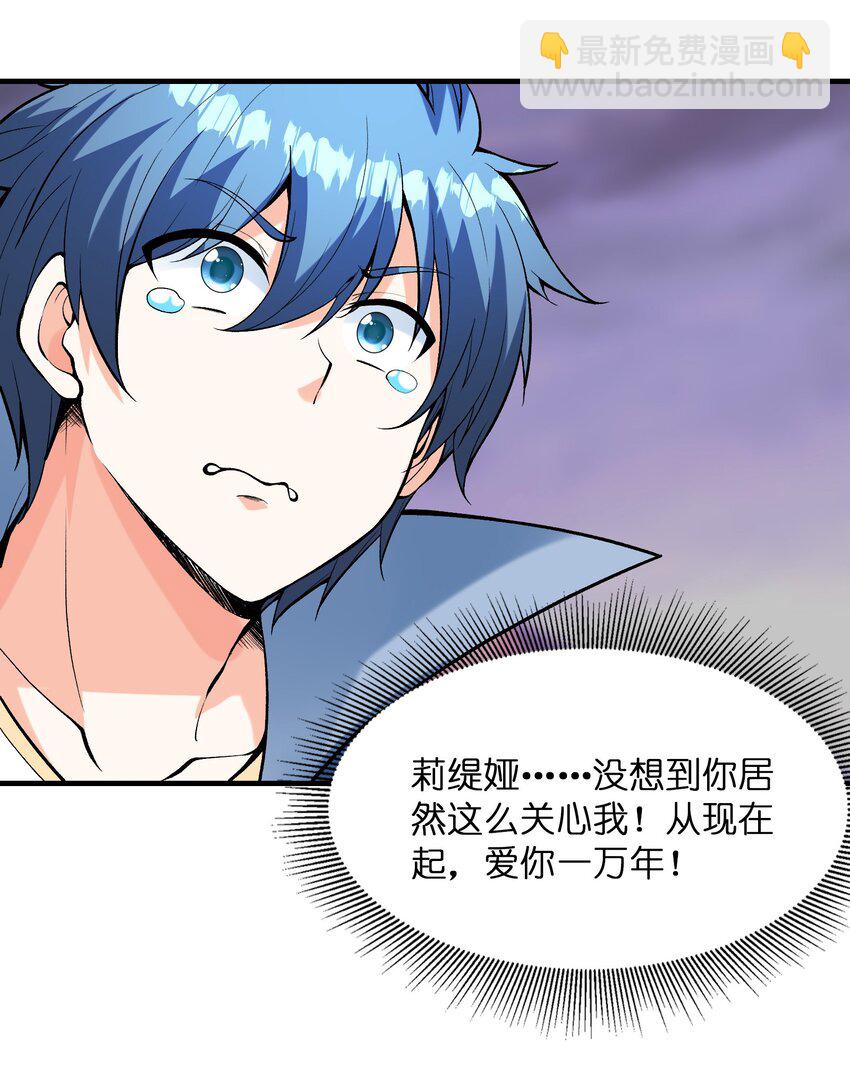 080 魔女VS魔女(1/2)-第81话