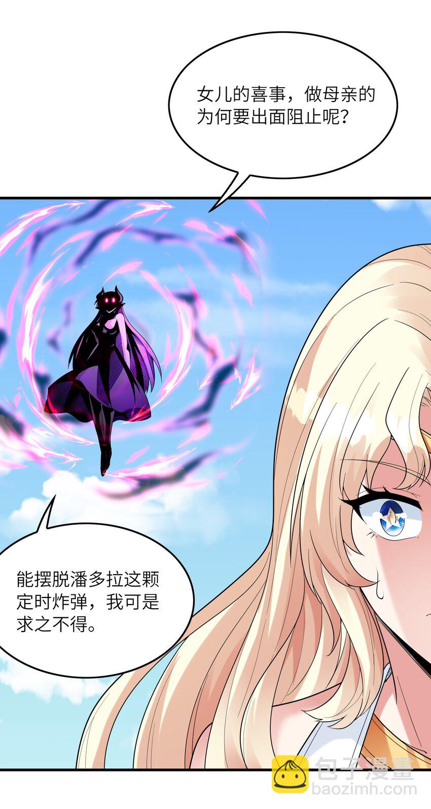 082 完美的结局(1/2)-第83话