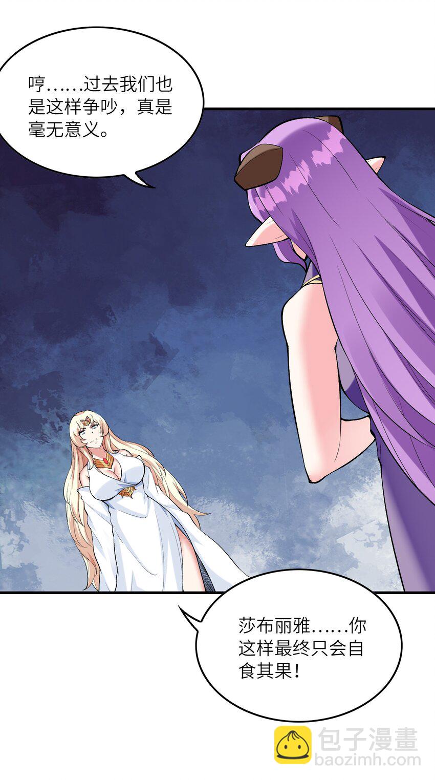 082 完美的结局(1/2)-第83话