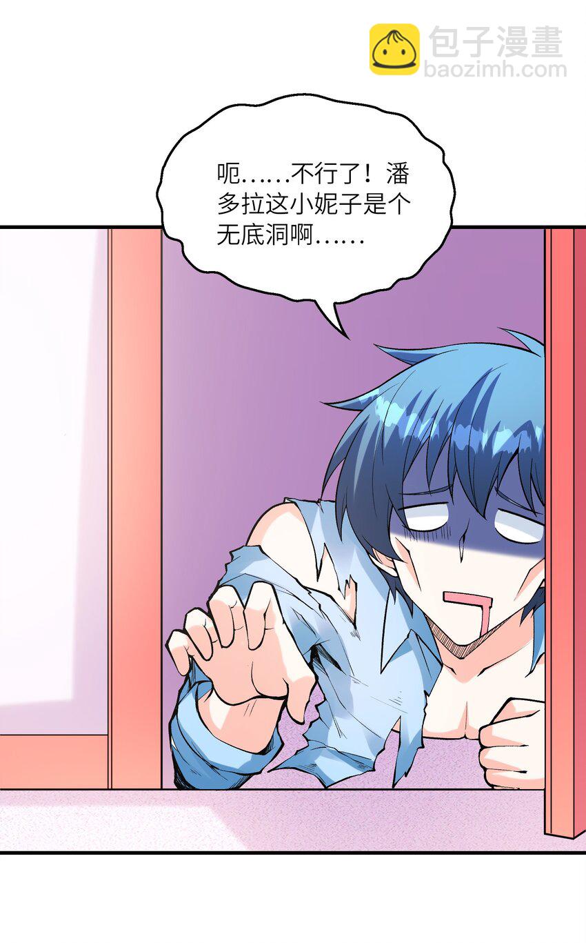 082 完美的结局(1/2)-第83话